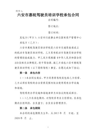 十里铺安置小区二期商铺