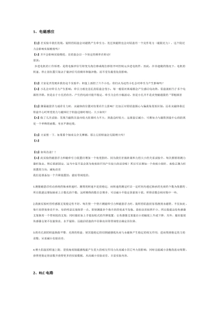 华中科技大学-物理实验-(考试-复习资料)