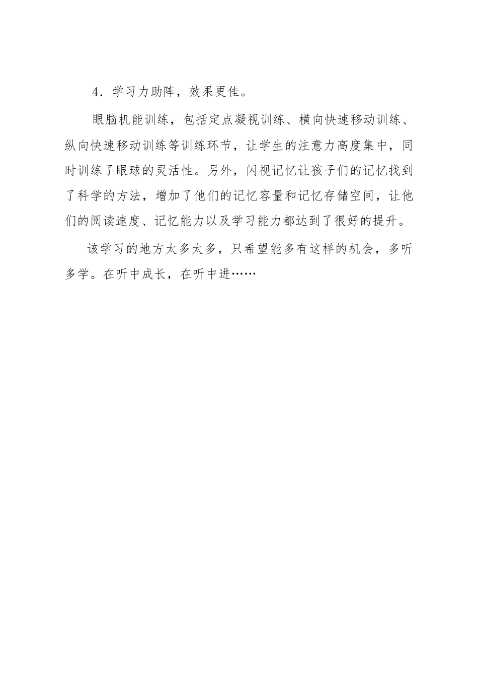 十几减8-7-6评课稿_第3页