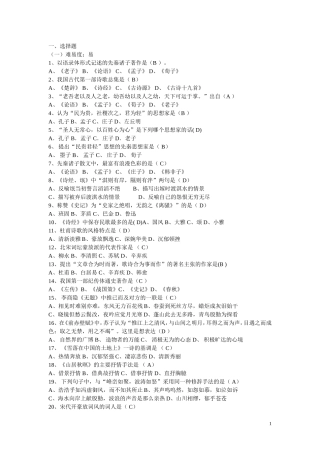 华中科技大学语文考试190题【题库】