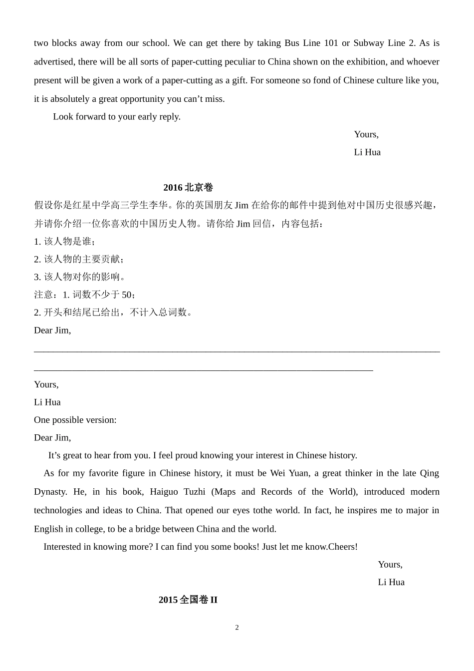 十年高考英语书面表达之中华传统文化-汇编_第2页