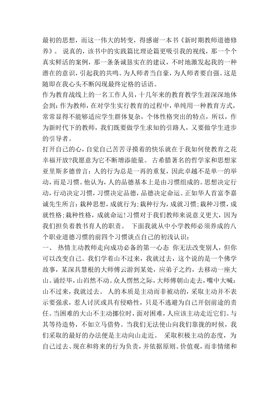 十句经典的祝寿词_第2页