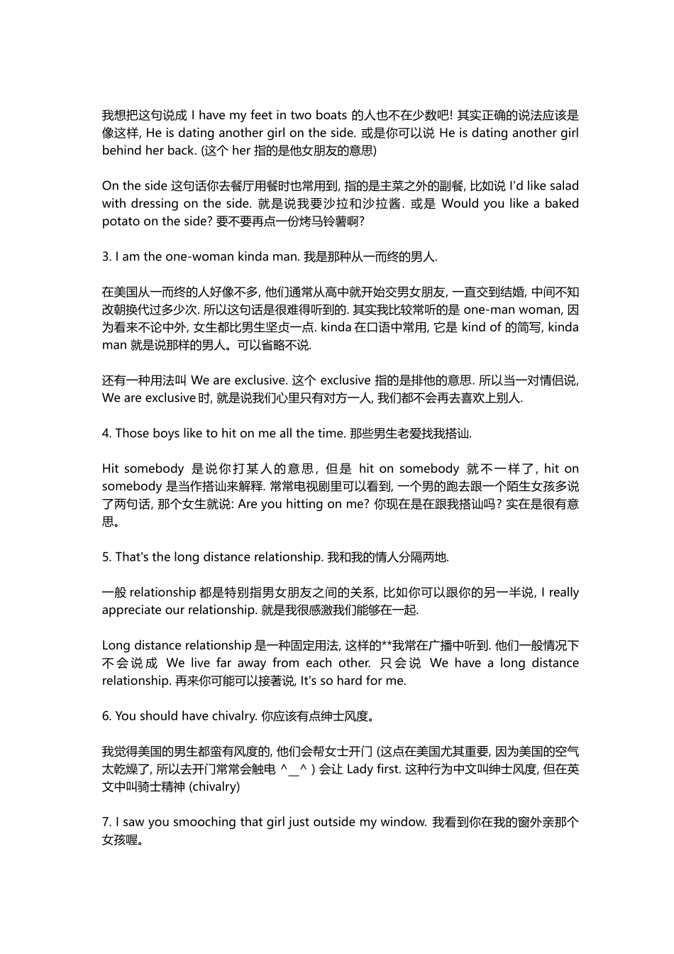 十句英语电影经典台词_第2页