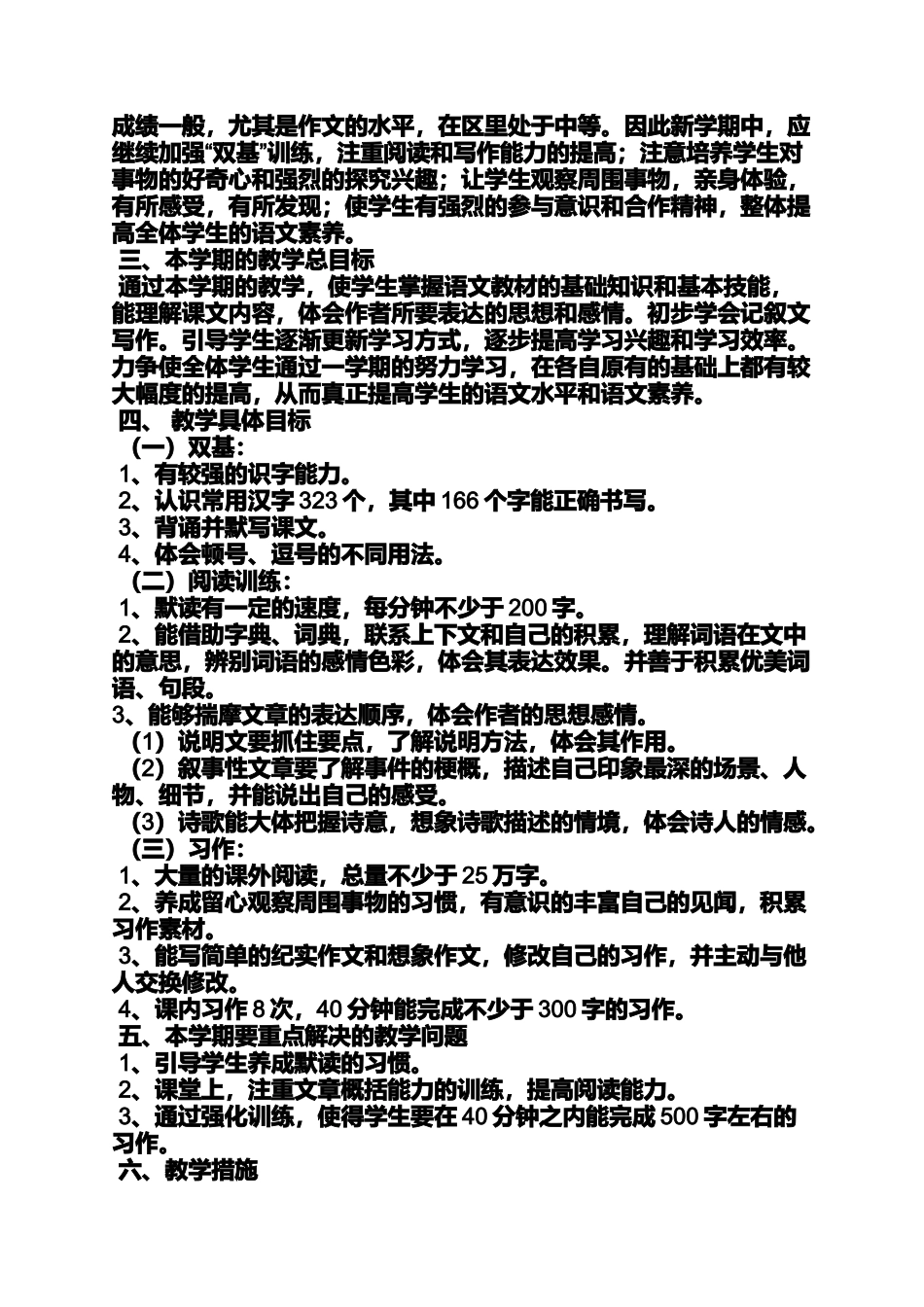 十年后的国庆节作文_第3页