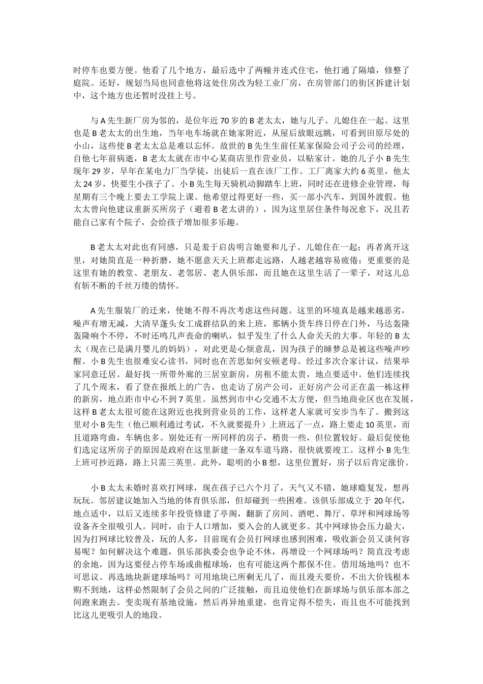 华中师范大学2003年城市与环境科学学院考研区域经济学试题_第3页