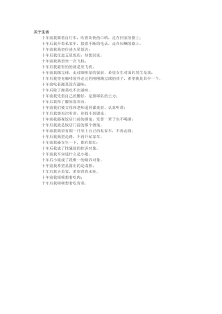 十年前与十年后的我们-流着泪看完的经典语录