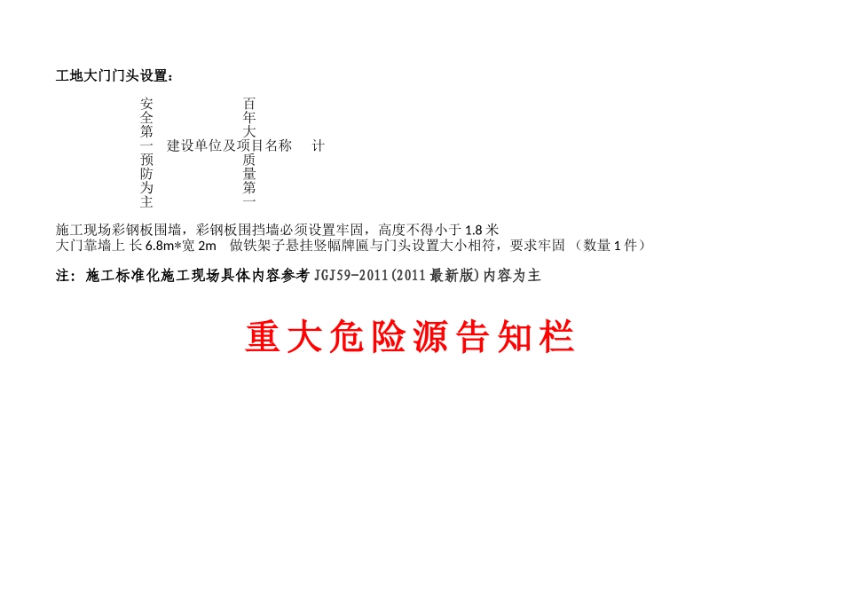 十牌二图、一栏_第2页