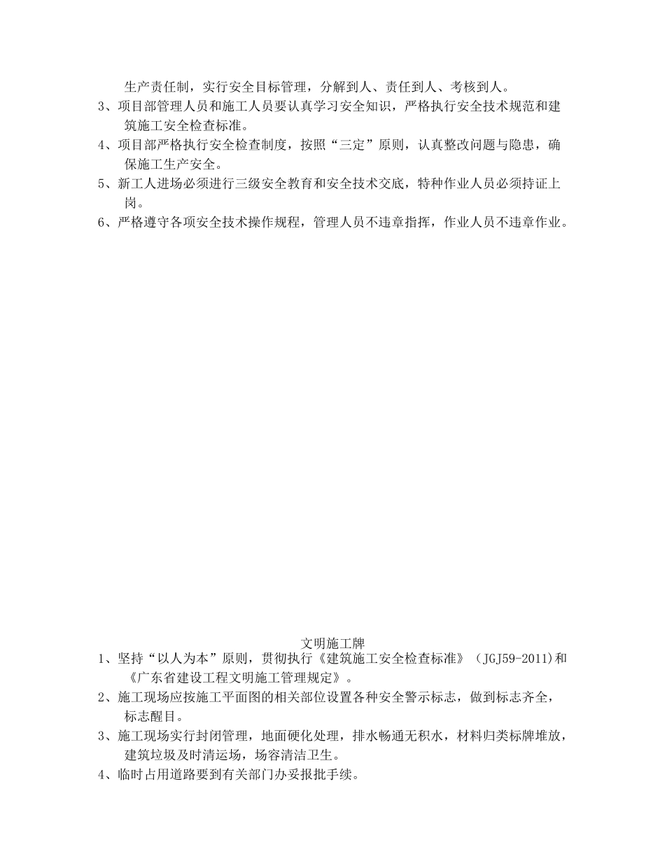 十牌一图文字内容_第2页