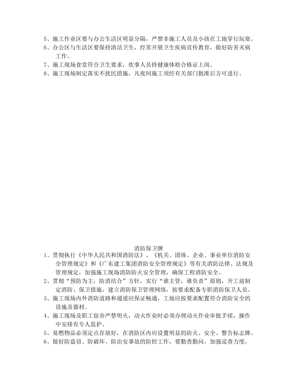 十牌一图文字内容_第3页