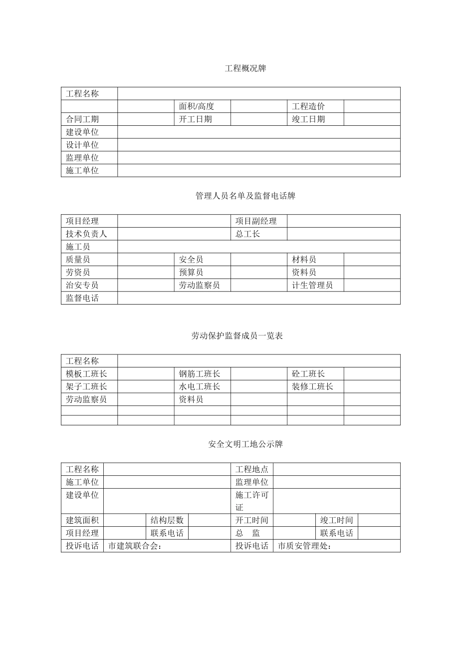 十牌一图样板(1)_第1页