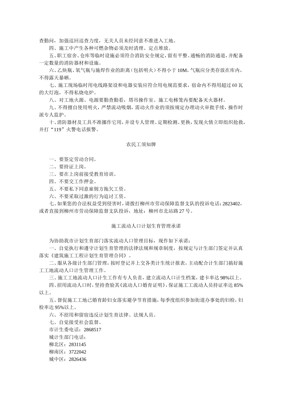 十牌一图样板(1)_第3页