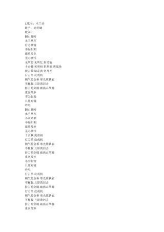 十期《经典咏流传》57首诗词歌曲全集