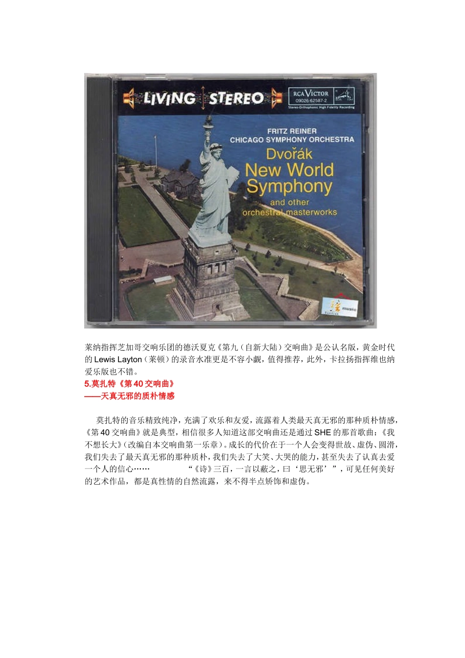 十首古典交响乐_第3页