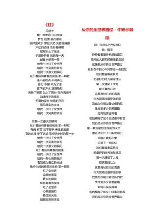 十首好听的中文歌曲