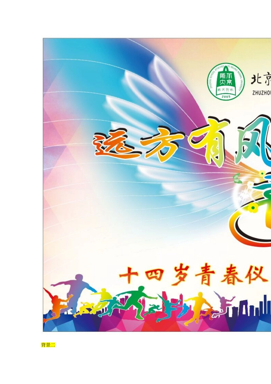 十四岁青春仪式方案与主持词(同名11714)_第3页