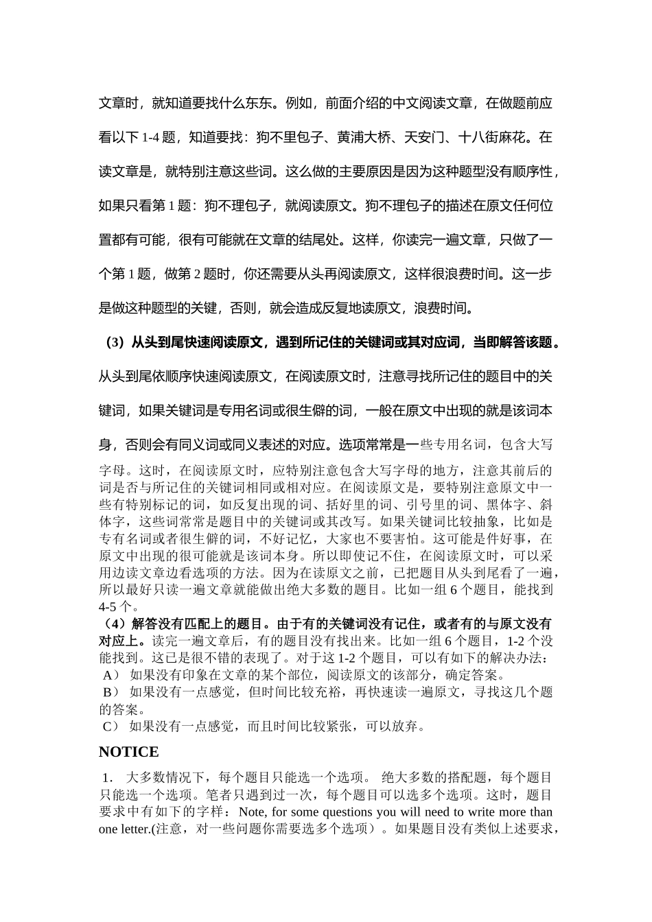 十四种雅思阅读题型做题技巧(Word整理版)!!!_第2页