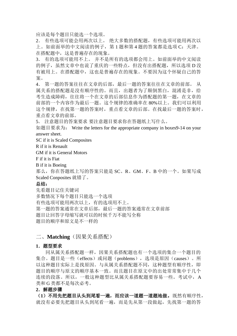 十四种雅思阅读题型做题技巧(Word整理版)!!!_第3页