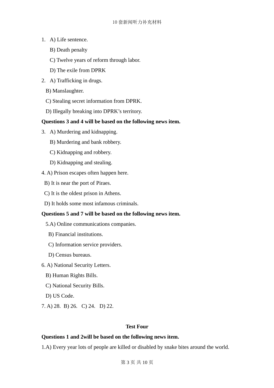 十套新闻听力题目_第3页