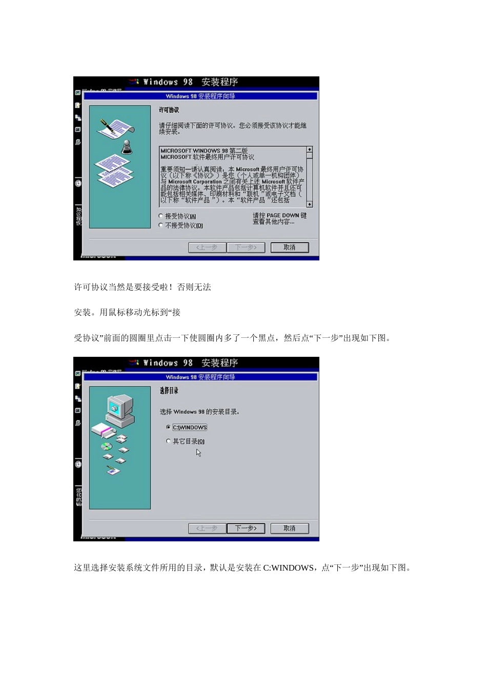 十二款操作系统安装图解_第3页