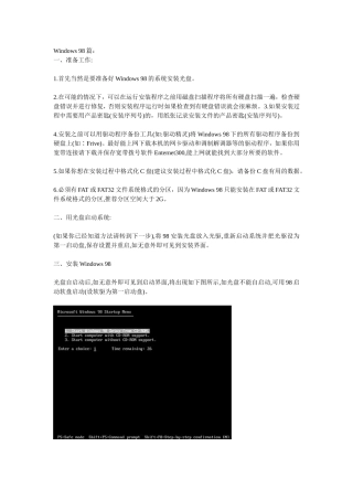 十二款操作系统安装图解
