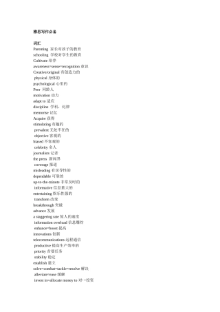 十天突破雅思写作必备