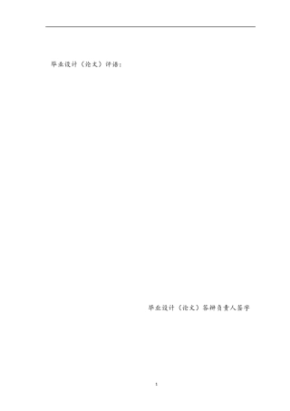 十堰东风汽车公司生产实习报告