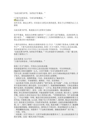 十指不沾阳春水-今来为君做羹汤