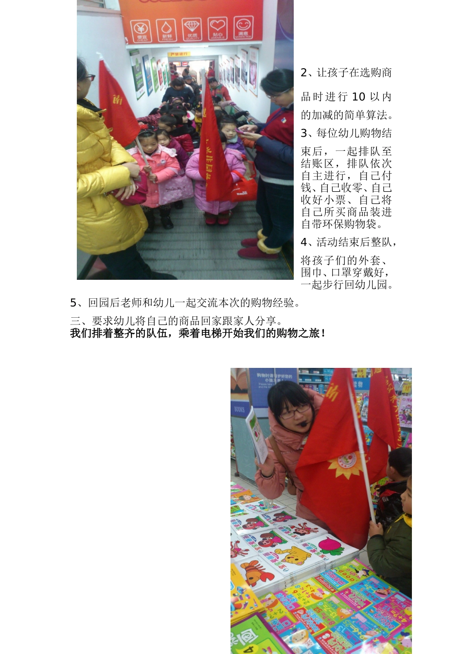 十元购物计划_第2页