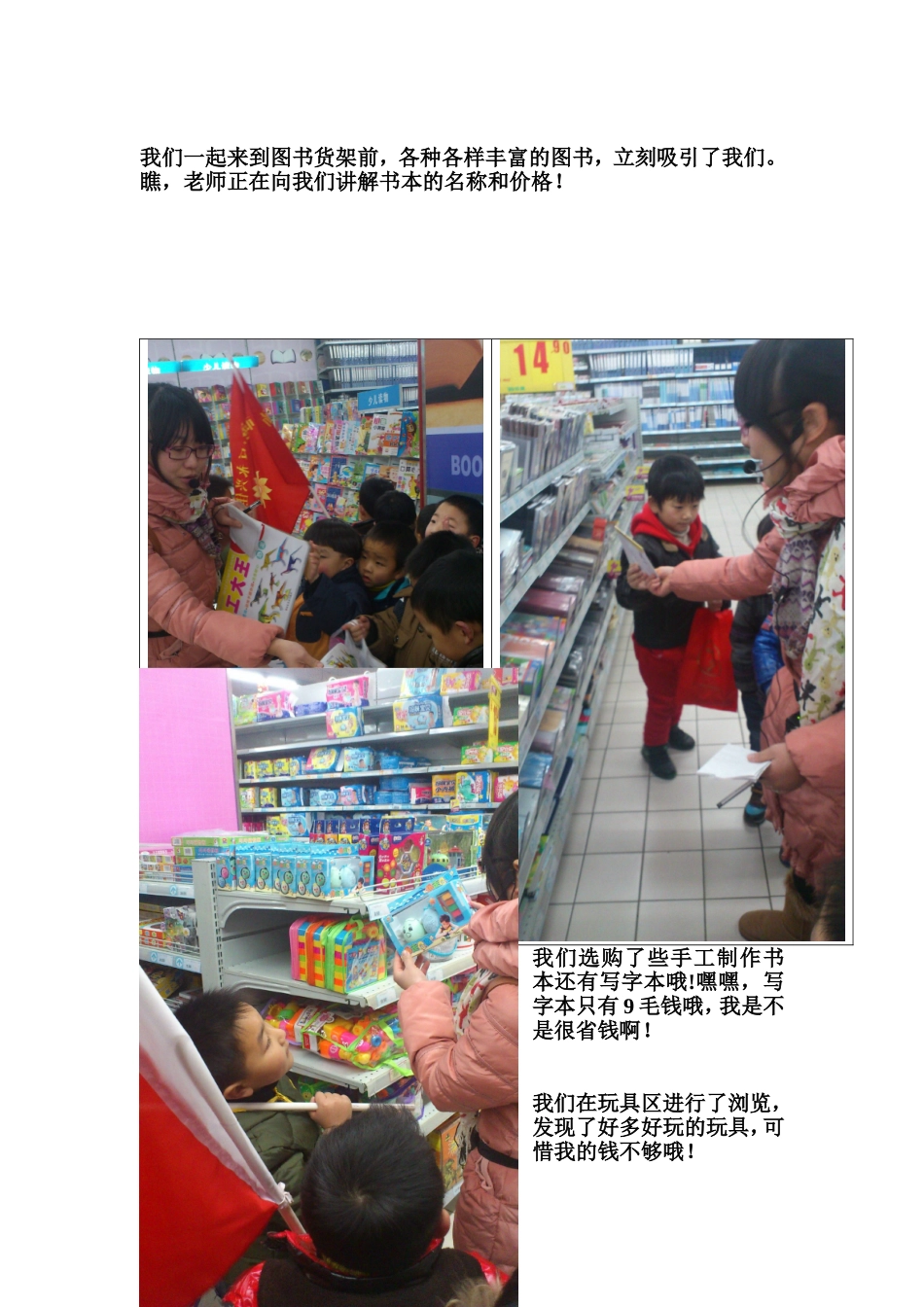 十元购物计划_第3页