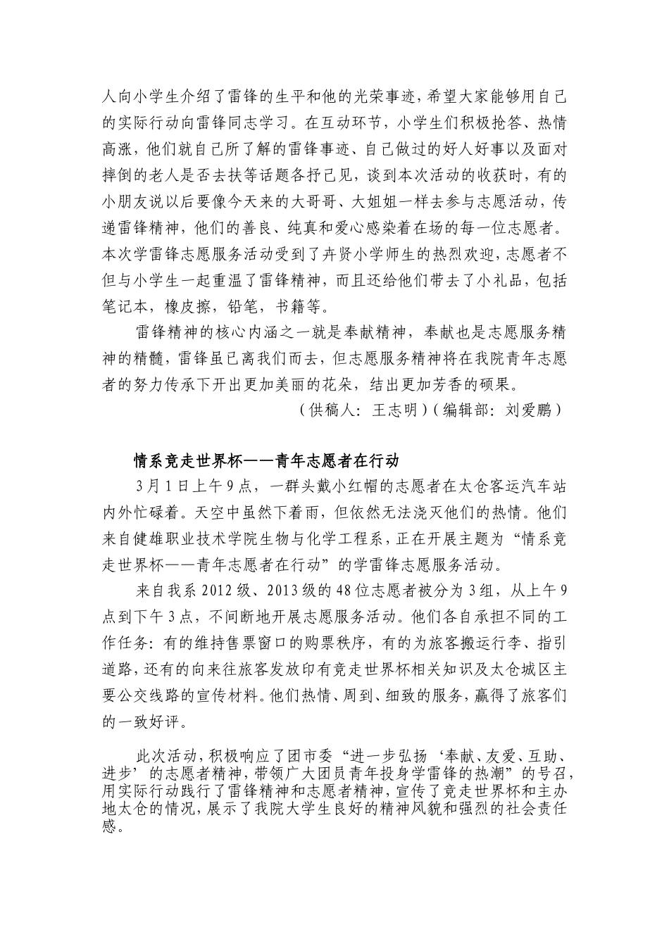 午间节目(2014.3.14)_第3页