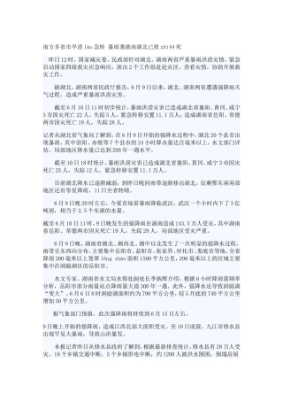 午间三十分-0612