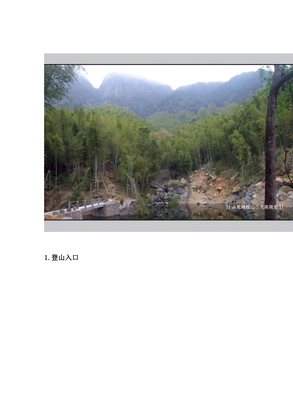 十个登山目标_第2页