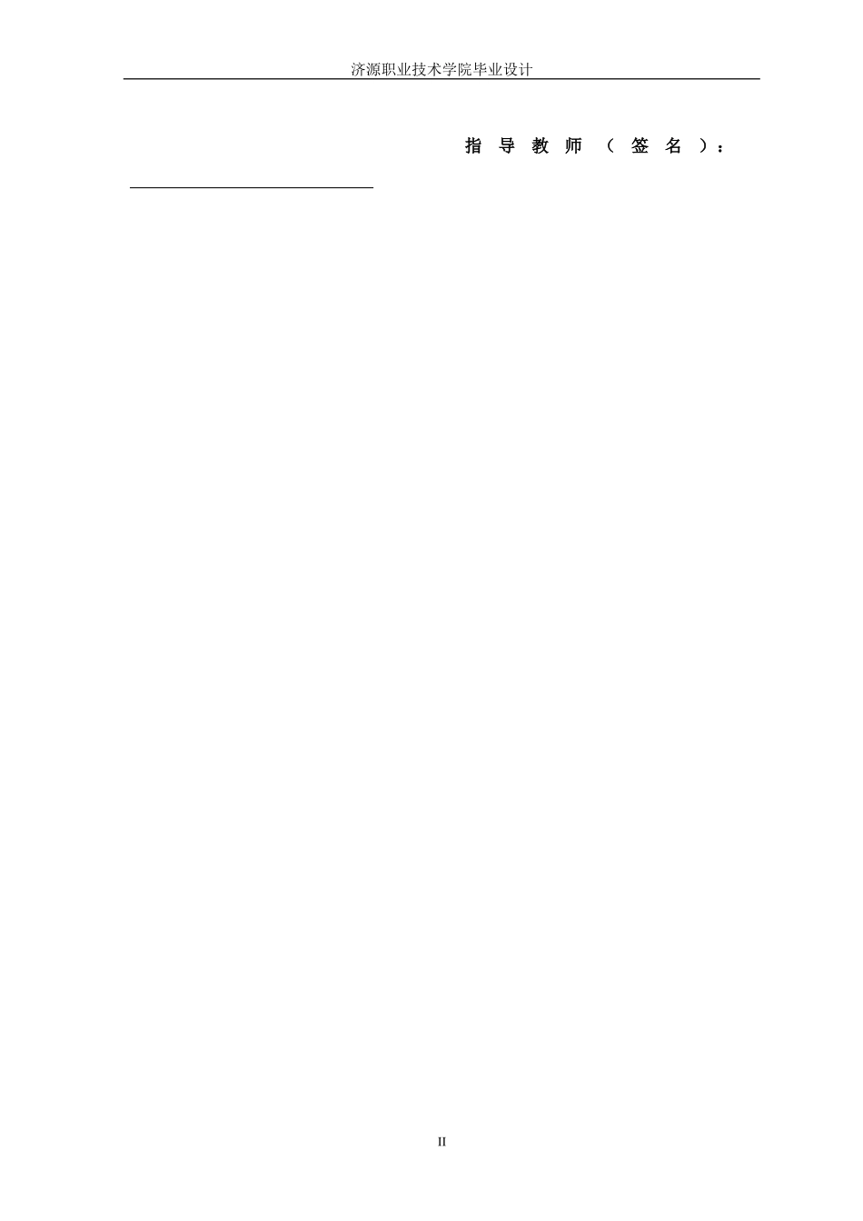 十字路口智能交通灯的设计_第3页