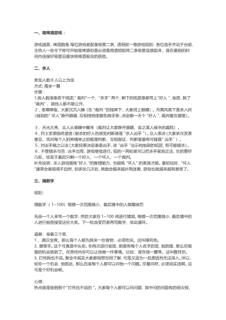 十个经典的ktv夜场好玩的游戏
