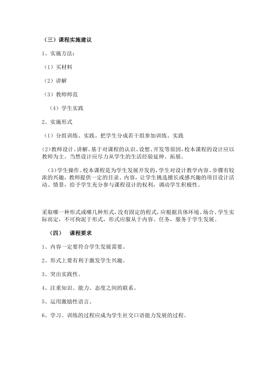 十字绣教案(同名23325)_第1页