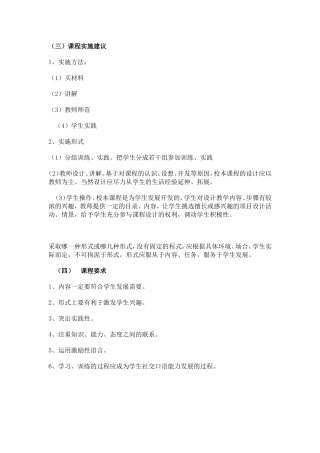 十字绣教案(同名23325)