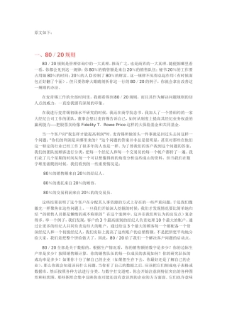 十个麦肯锡的小建议