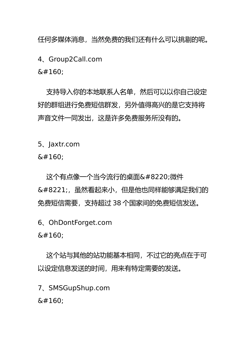 十个免费发短信的网站(支持国际短信)_第2页