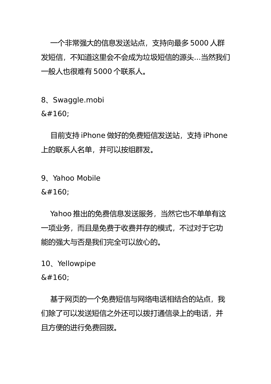 十个免费发短信的网站(支持国际短信)_第3页