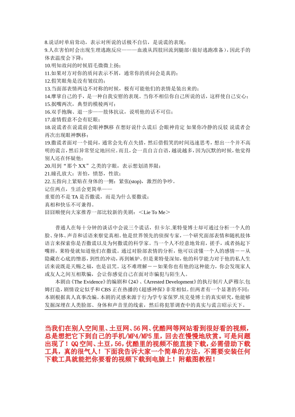 十个最好的翻译学习网站_第2页