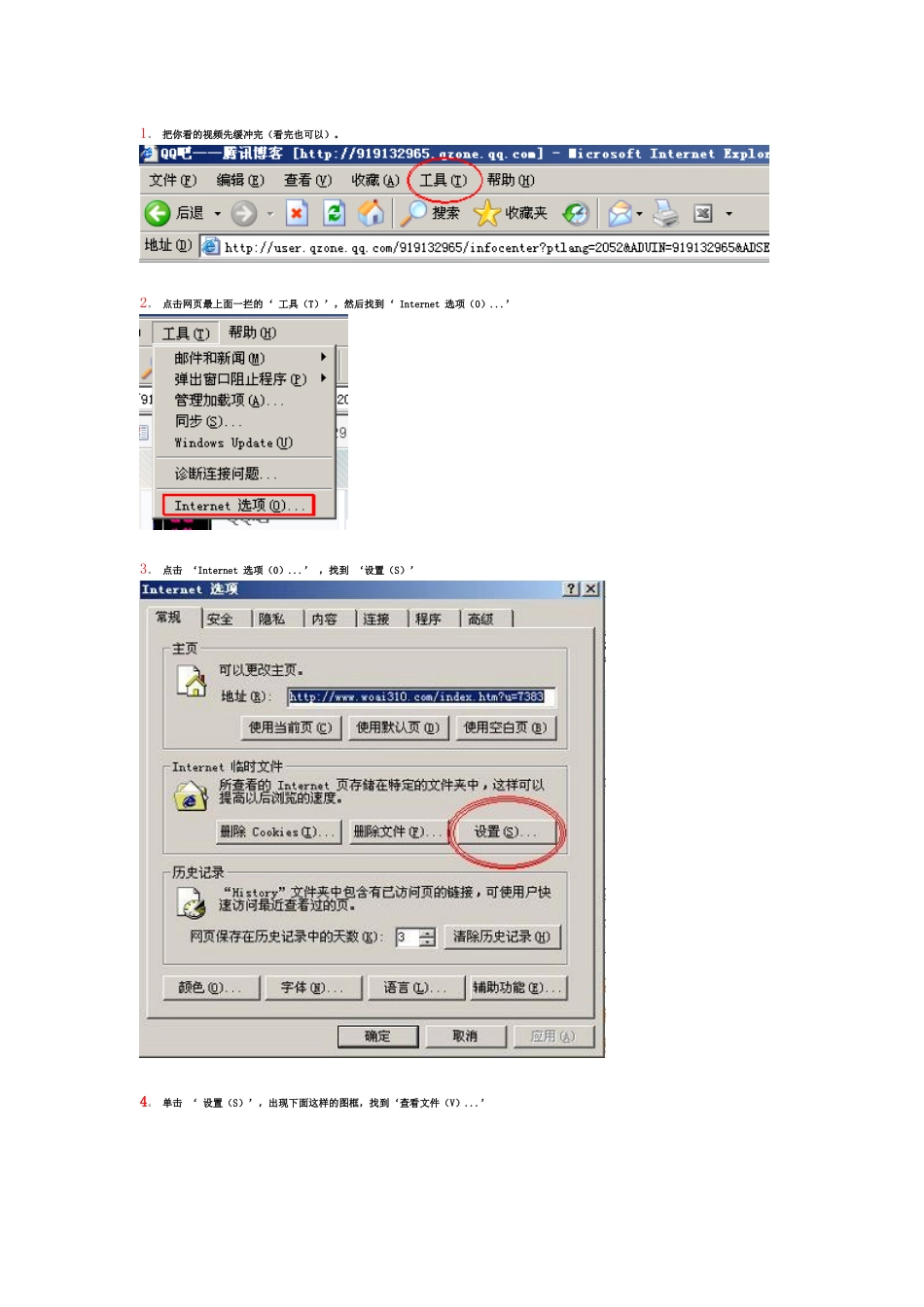 十个最好的翻译学习网站_第3页