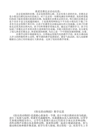 十二月份教学反思(2014-2015学年上)-文档