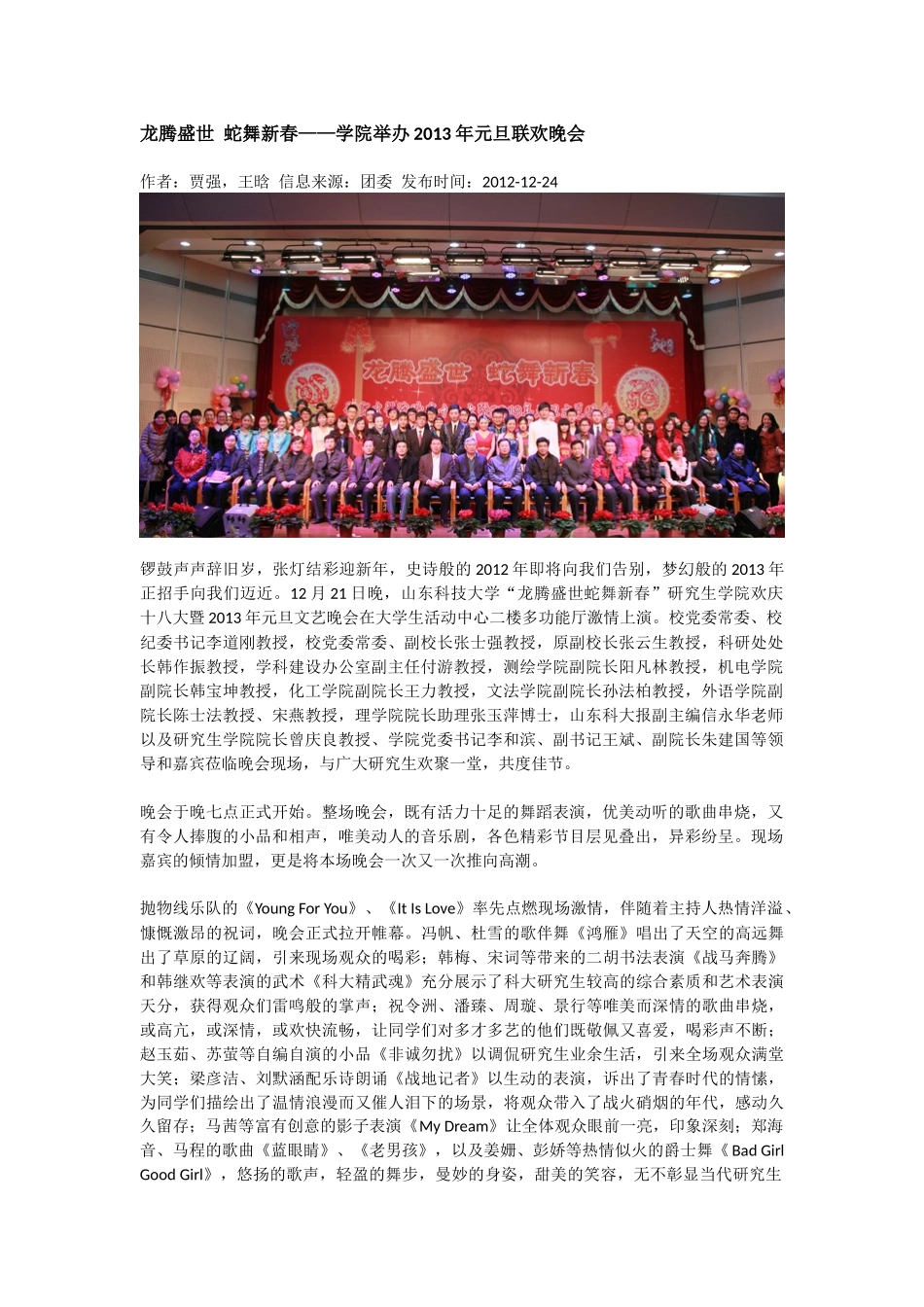 十二月刊编辑_第1页
