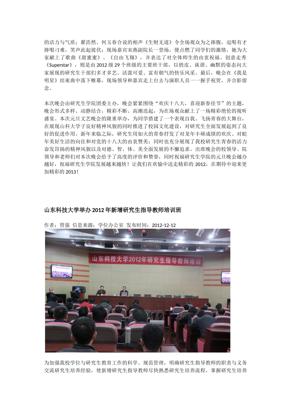 十二月刊编辑_第2页