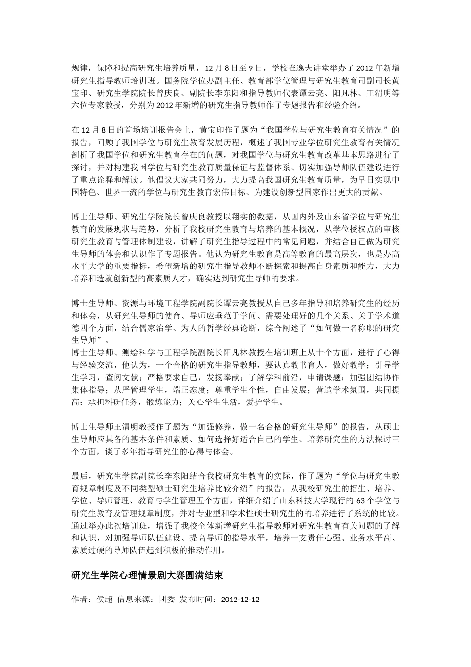 十二月刊编辑_第3页