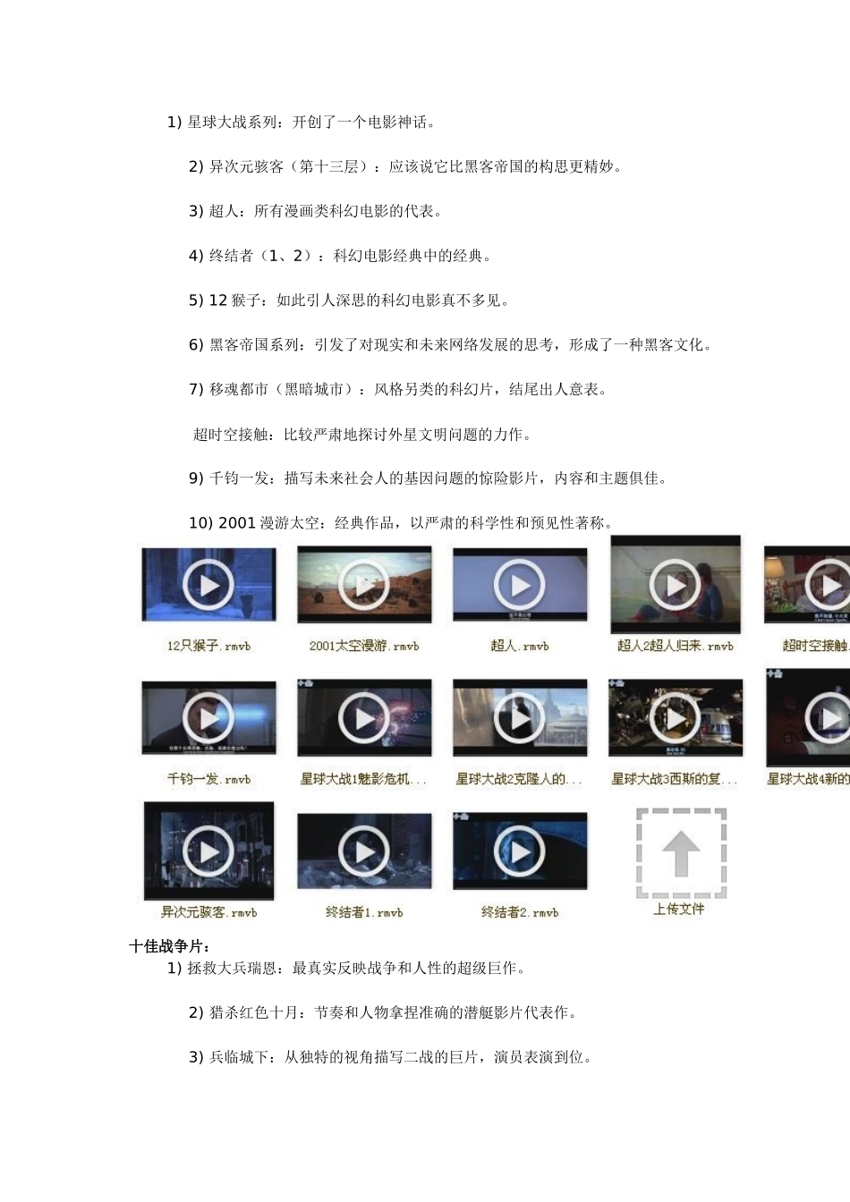 十佳电影高清DVD版_第2页