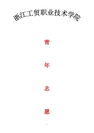 十佳歌手策划书-李