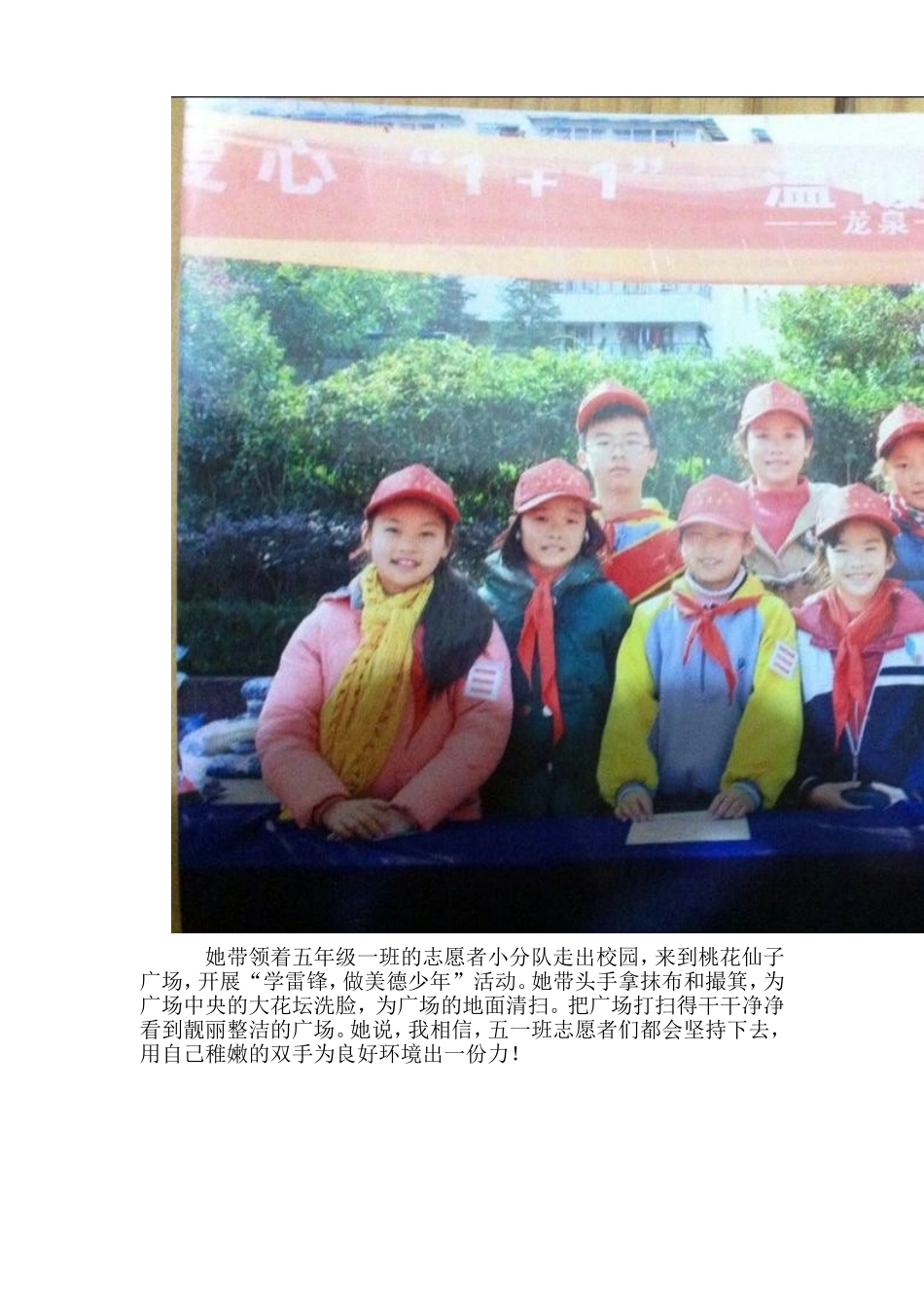 十佳千星少年事迹材料_第2页