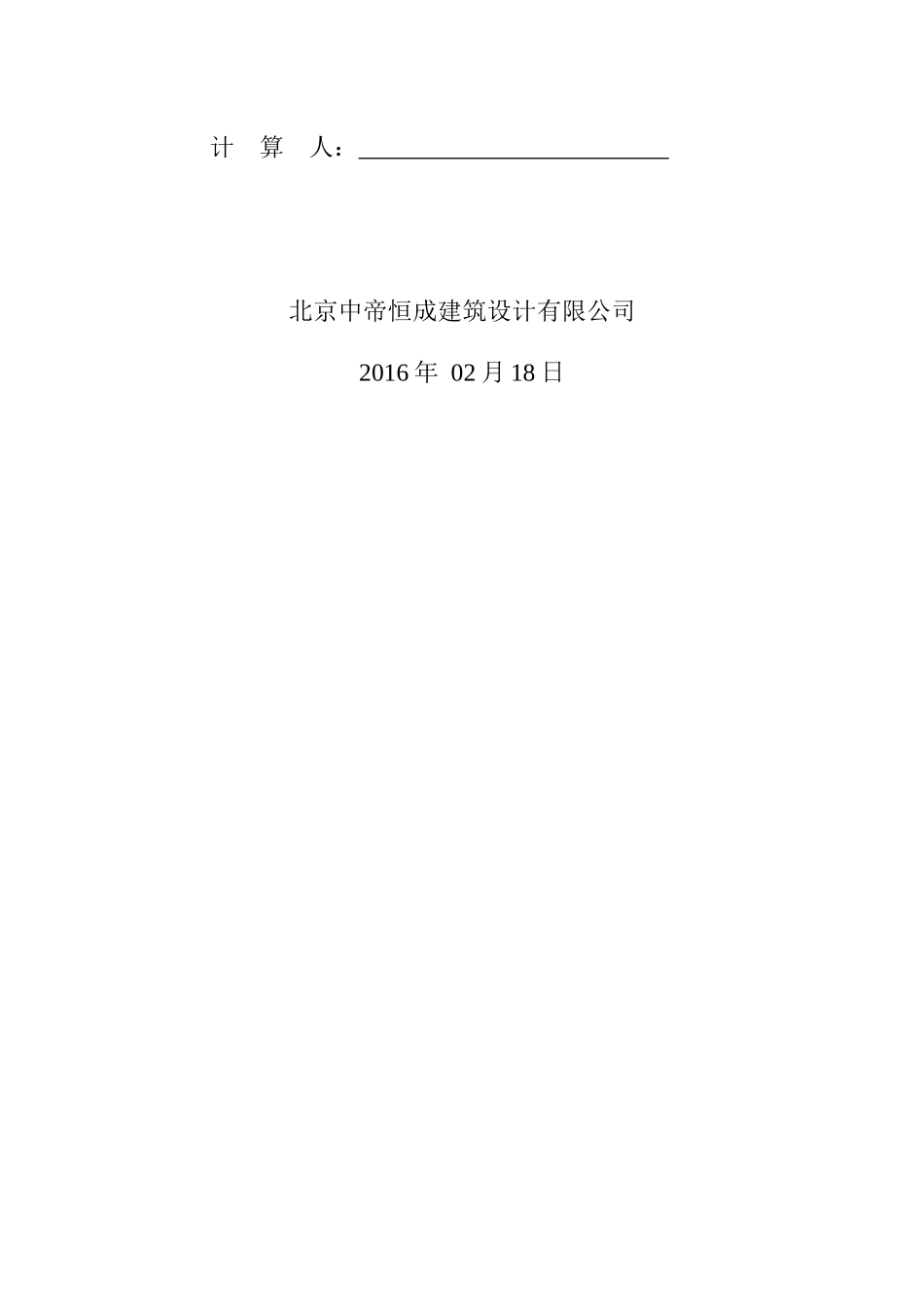 十七中室外风环境模拟分析报告_第2页