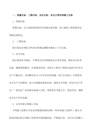 十三、项目管理构想
